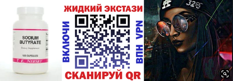 Бутират BDO 33% мега сайт Ряжск